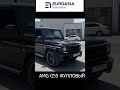 Смотреть Полное ВИДЕО ВНИЗУ #мерседес #g550 #g55amg #амг #амг63 #мерседес #мерседесбенц #мерседесбанан